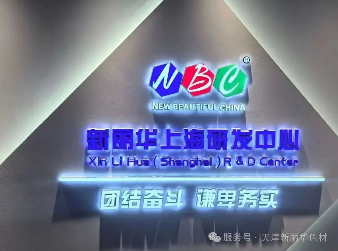 新麗華亮相China Glass 2026，以綠色創(chuàng)新賦能玻璃產(chǎn)業(yè)升級