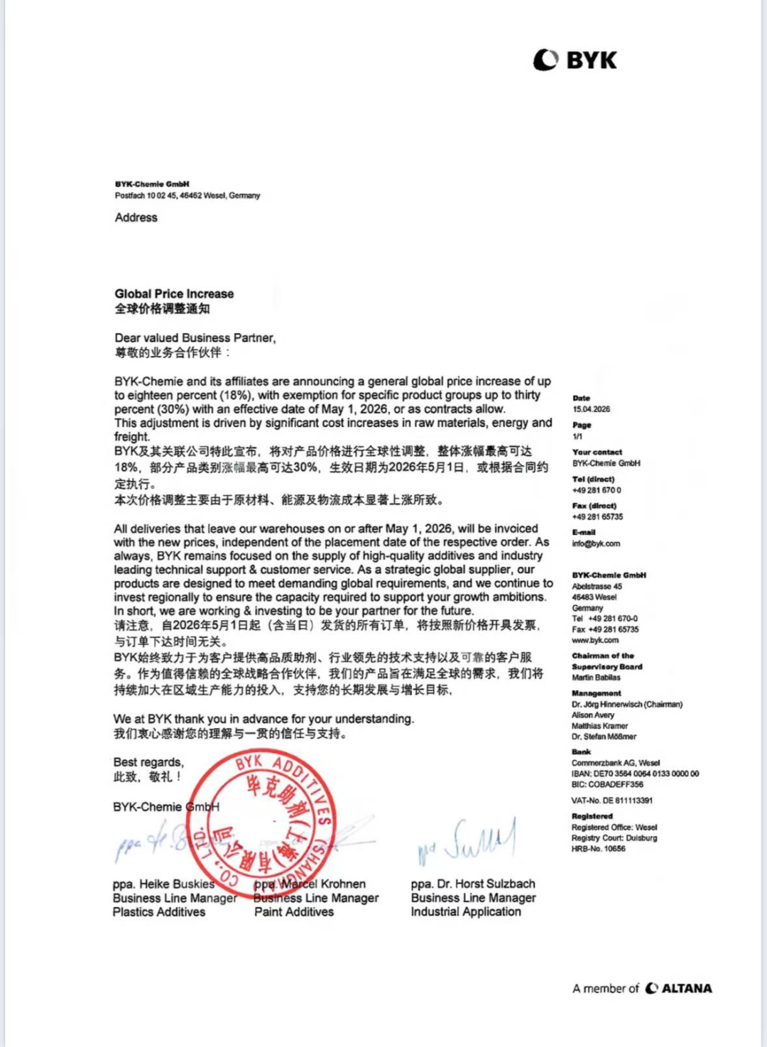 龍佰集團(tuán)率先發(fā)函！化工原料“失控式”漲價(jià)！涂料跟漲！