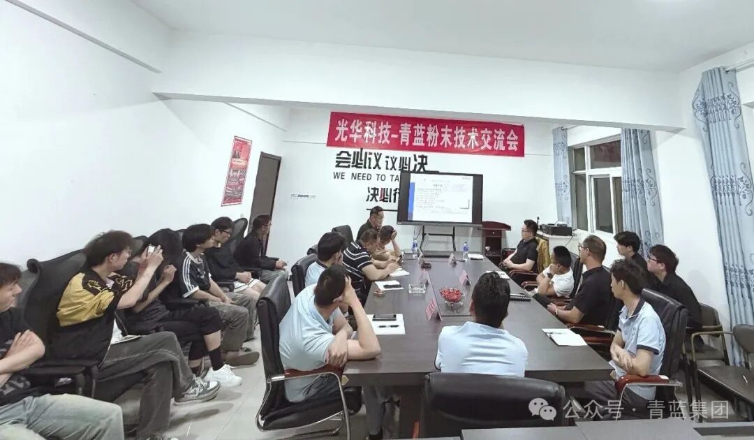 浙江光華公司到青藍云南公司開展技術(shù)交流