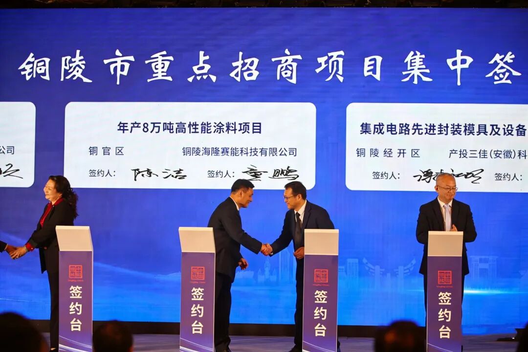 總投12億！海隆賽能8萬噸高性能涂料項目正式簽約！