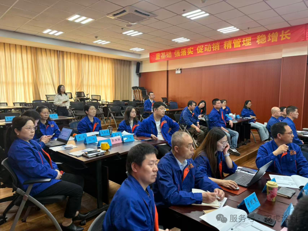 雙虎涂料開展企業(yè)全面經(jīng)營管理與財務(wù)成本控制專題培訓(xùn)