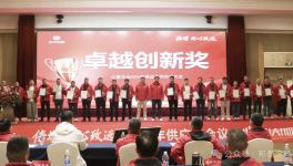山東邦泰涂料有限公司 斬獲“最佳合作供應(yīng)商”榮譽(yù)