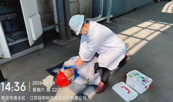 實戰(zhàn)演練強技能 冠軍集團開展滅火器與觸電事故專項演練