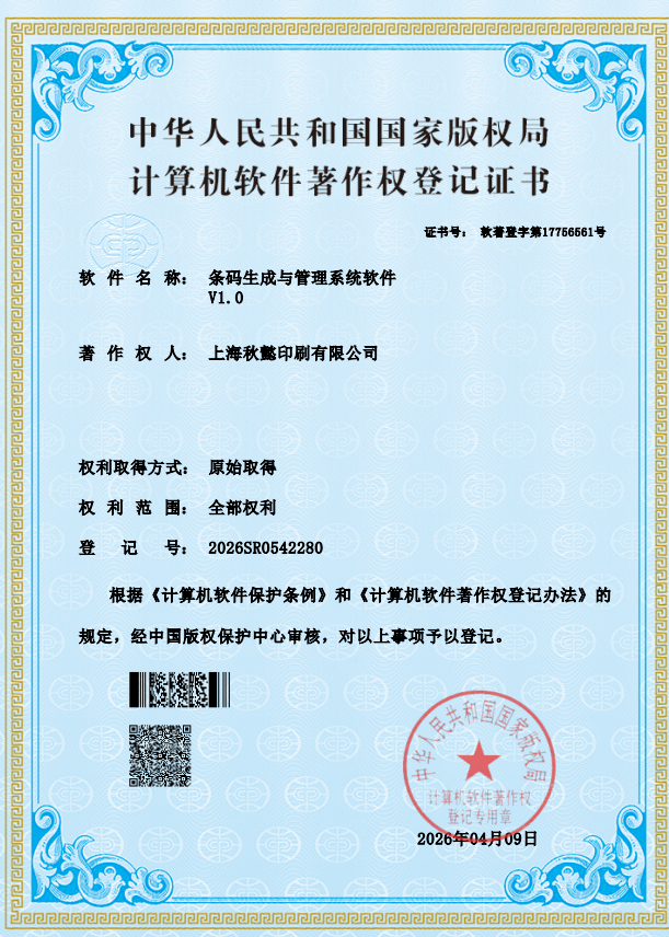 技術賦能標簽產(chǎn)業(yè)！仲瑪標簽打造智能標識全鏈條解決方案