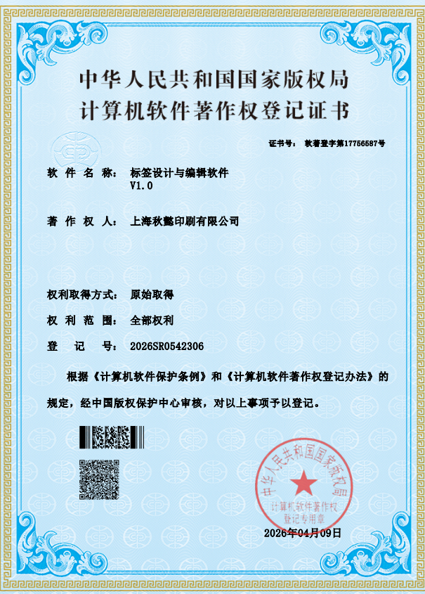 技術賦能標簽產(chǎn)業(yè)！仲瑪標簽打造智能標識全鏈條解決方案