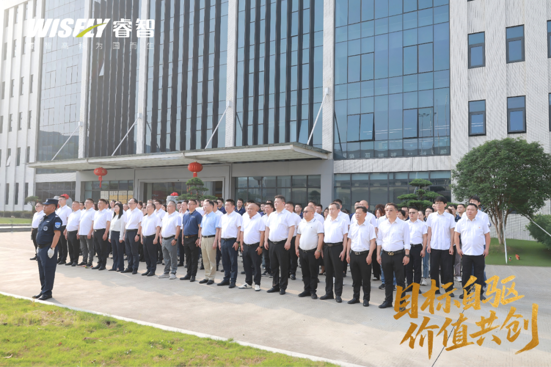 睿智高科2026年高質(zhì)量發(fā)展暨精細(xì)化管理專題會(huì)議圓滿成功