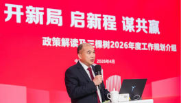 全球第一！三棵樹國際化戰(zhàn)略再升級