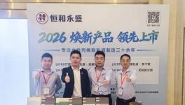 第四站河北！恒和永盛煥新亮相防水年會，領(lǐng)跑修繕賽道