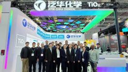 泛華化學亮相CHINAPLAS 2026：多款鈦白粉新品引關注