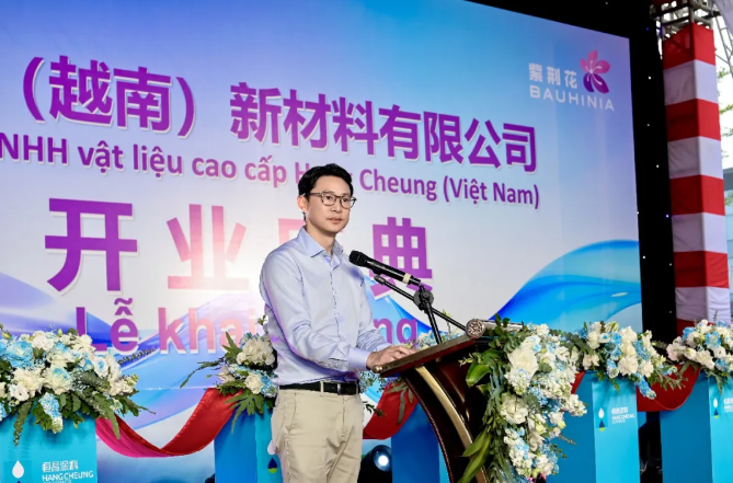 紫荊花揚帆出海，越南新工廠正式投產(chǎn)