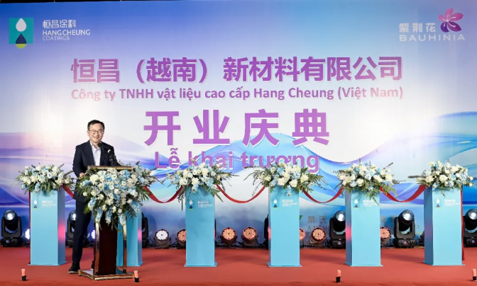 紫荊花揚帆出海，越南新工廠正式投產(chǎn)