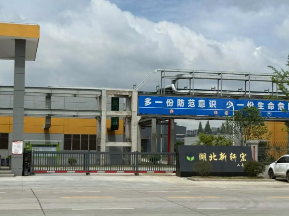 雙虎涂料組織骨干團隊赴 兄弟單位江新億宏化工參觀學(xué)習(xí)
