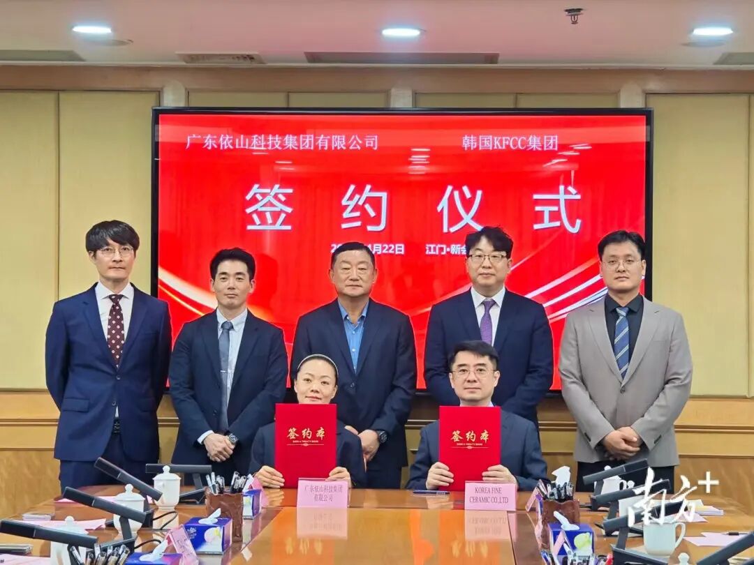 總投2.25億！韓國KFCC年產(chǎn)1000噸陶瓷涂料項(xiàng)目落戶江門！