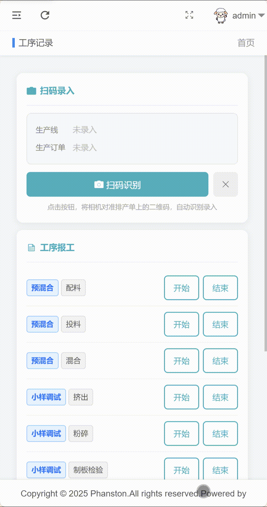 告別排產(chǎn)混亂！范斯通排產(chǎn)系統(tǒng)讓粉末涂料生產(chǎn)穩(wěn)、省、快