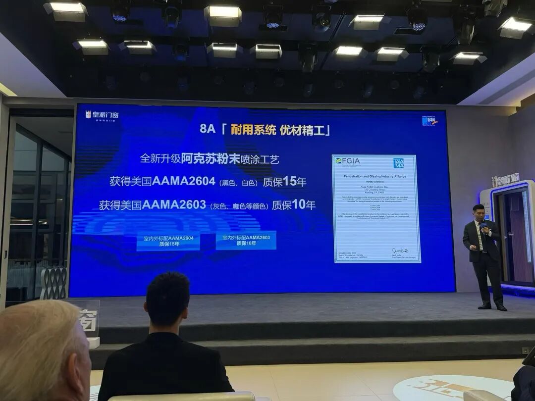 阿克蘇諾貝爾與皇派門窗簽署戰(zhàn)略合作協(xié)議