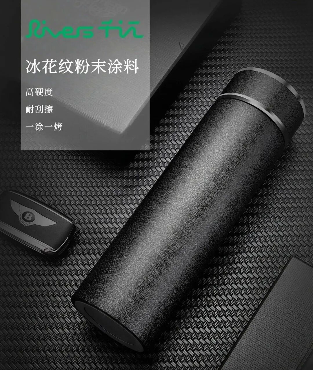 Rivers千江高端保溫杯出圈的秘密，藏在這層粉末涂層里