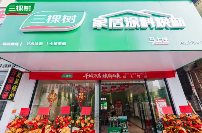 “馬上住”煥新大灣區(qū) 三棵樹廣東80店同啟