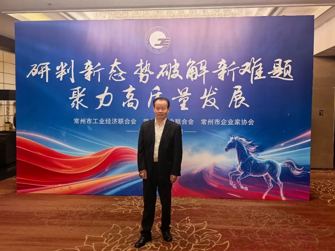 晨光涂料繆國元董事長受邀出席常州市 “三會” 年會分享