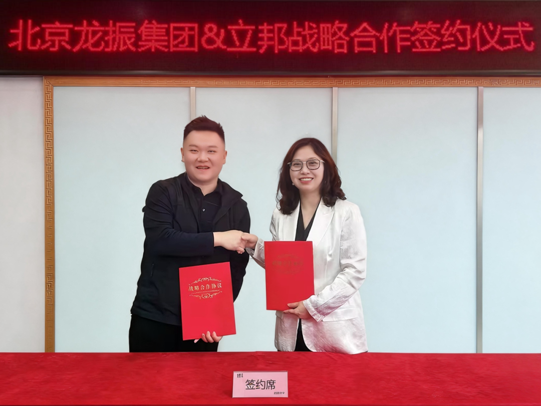 立邦與北京龍振養(yǎng)老集團(tuán)簽署戰(zhàn)略合作協(xié)議