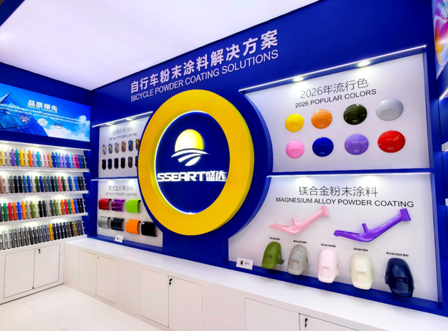 從國(guó)標(biāo)制定到流行色發(fā)布:盛達(dá)定義自行車粉末涂料新高度
