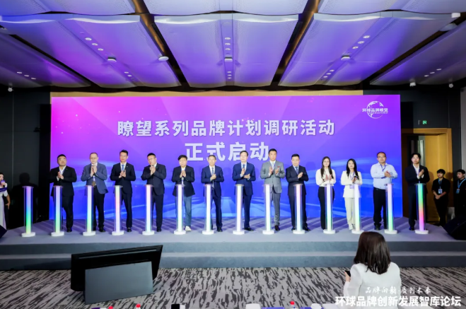 三棵樹亮相2026世界品牌莫干山大會(huì) 攜手國家級(jí)智庫繪就品牌向新藍(lán)圖