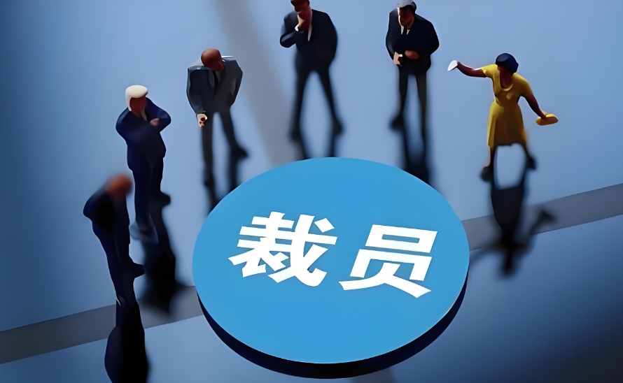 裁員50%！巴斯夫子公司發(fā)布裁員計(jì)劃！
