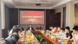 廣源集團(tuán)：華東大區(qū)銷售會(huì)議在永豐藤田工廠召開