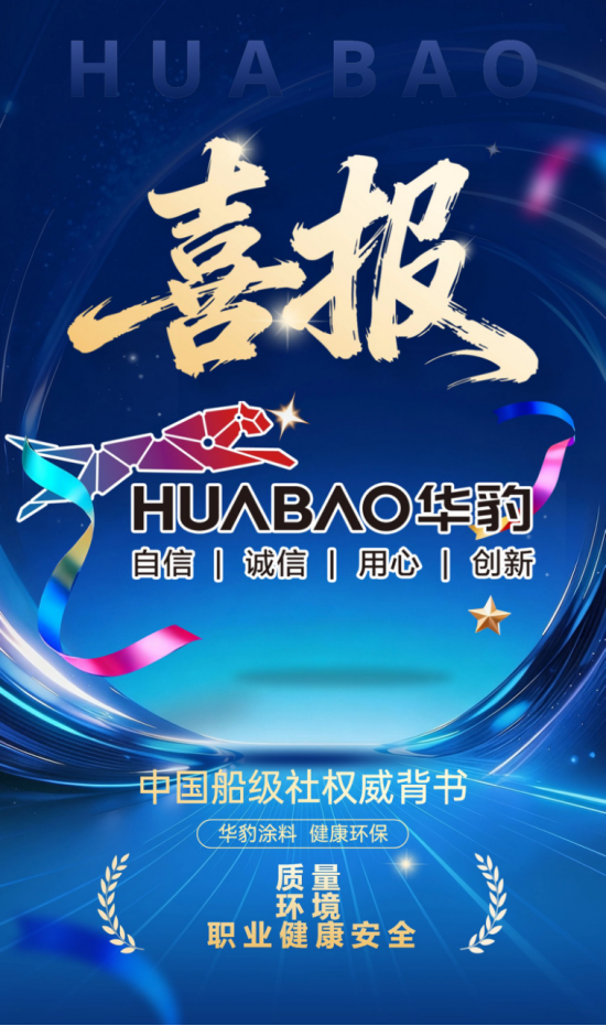 華豹天津公司三體系認證通過！中國船級社權威背書