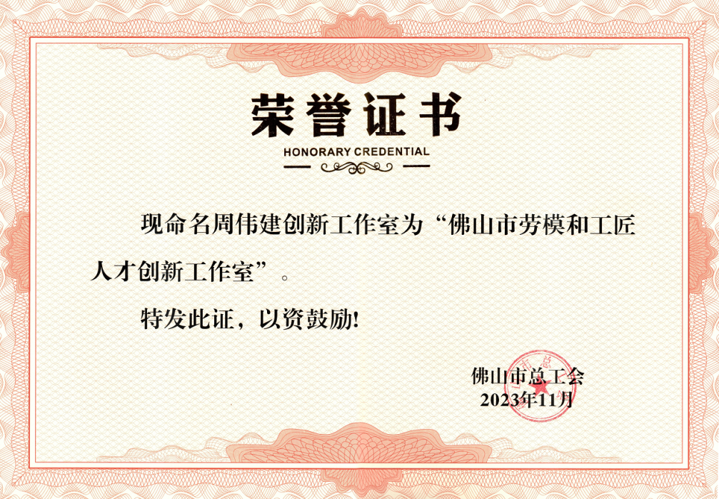美涂士董事長周偉建，以省級榮譽(yù)為階 帶領(lǐng)集團(tuán)高質(zhì)量發(fā)展