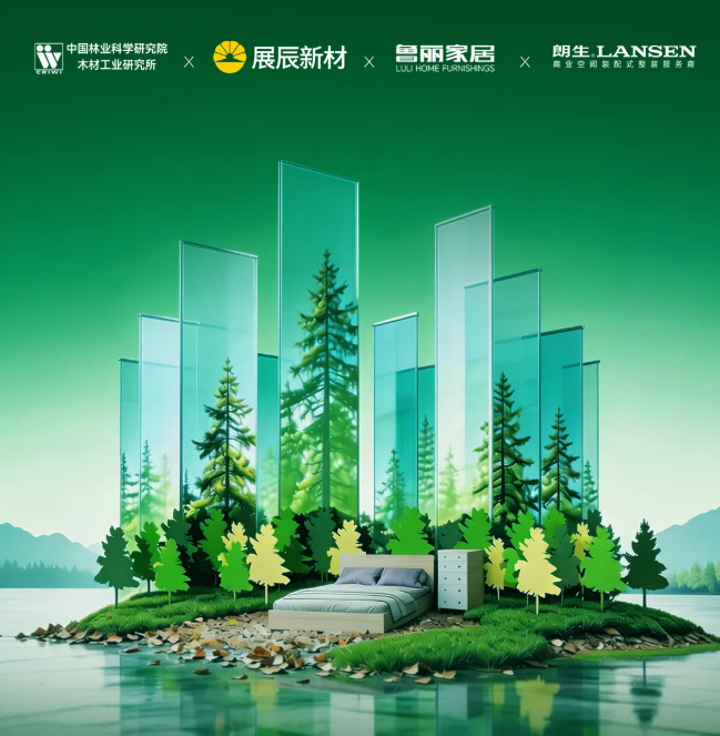 強(qiáng)強(qiáng)聯(lián)展！這次我們把綠色家居產(chǎn)業(yè)鏈搬進(jìn)了中國(guó)家博會(huì)！