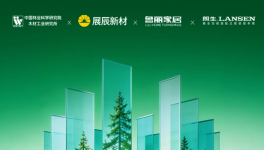 強(qiáng)強(qiáng)聯(lián)展！這次我們把綠色家居產(chǎn)業(yè)鏈搬進(jìn)了中國(guó)家博會(huì)！