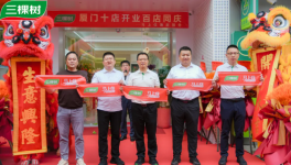 三棵樹馬上住廈門十店同啟 以1+N模式打造家居消費(fèi)新生態(tài)