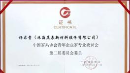 2026中國(guó)家居百?gòu)?qiáng)揭曉，展辰新材雙料認(rèn)證領(lǐng)跑行業(yè)