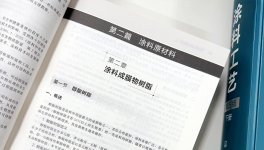 Rivers千江深耕技術(shù)數(shù)十載，執(zhí)筆續(xù)寫中國涂料產(chǎn)業(yè)新篇章