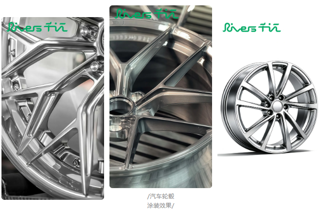 適配戶外嚴(yán)苛工況！Rivers千江純透明粉末輪轂 罩光應(yīng)用解析