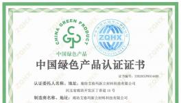 綠色認(rèn)證+專精特新：廊坊艾格瑪新立材料的綠色制造之路