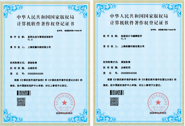 技術(shù)賦能標(biāo)簽產(chǎn)業(yè) 仲瑪標(biāo)簽打造智能標(biāo)識(shí)全鏈條解決方案！