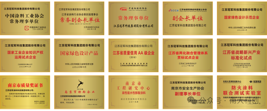 喜報｜冠軍集團(tuán)董事長謝海獲評南京市“創(chuàng)新型企業(yè)家”