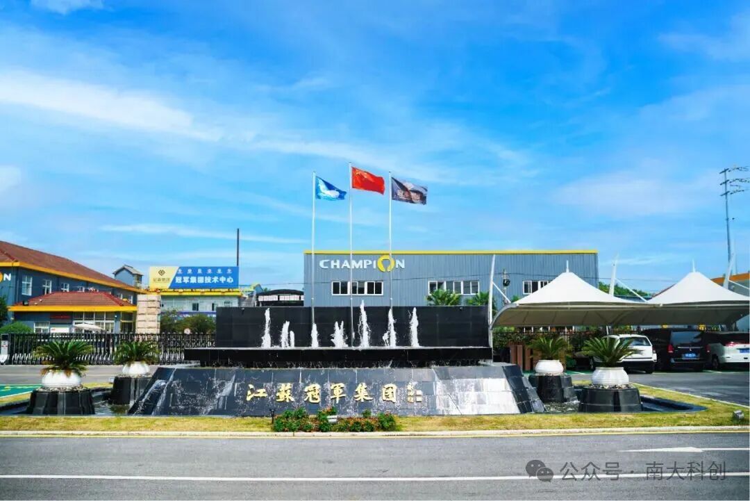 喜報｜冠軍集團(tuán)董事長謝海獲評南京市“創(chuàng)新型企業(yè)家”