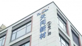 專注樹脂研發(fā) 天問新材標桿員工曹勁松專訪實錄