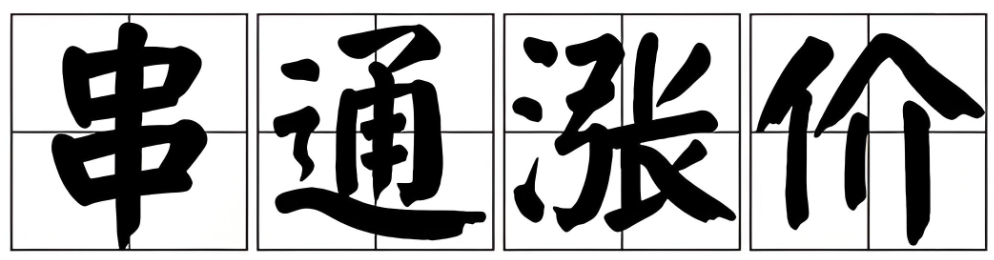 1人被抓！串通漲價！中集集團、勝獅貨柜4家巨頭被起訴