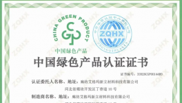 熱固性粉末涂料 艾格瑪新立憑全鏈低碳實力獲權(quán)威認(rèn)證