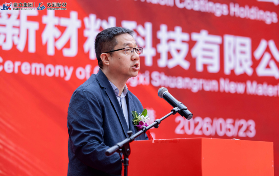 豪立涂料控股子公司廣西雙潤新材料科技有限公司盛大開業(yè)