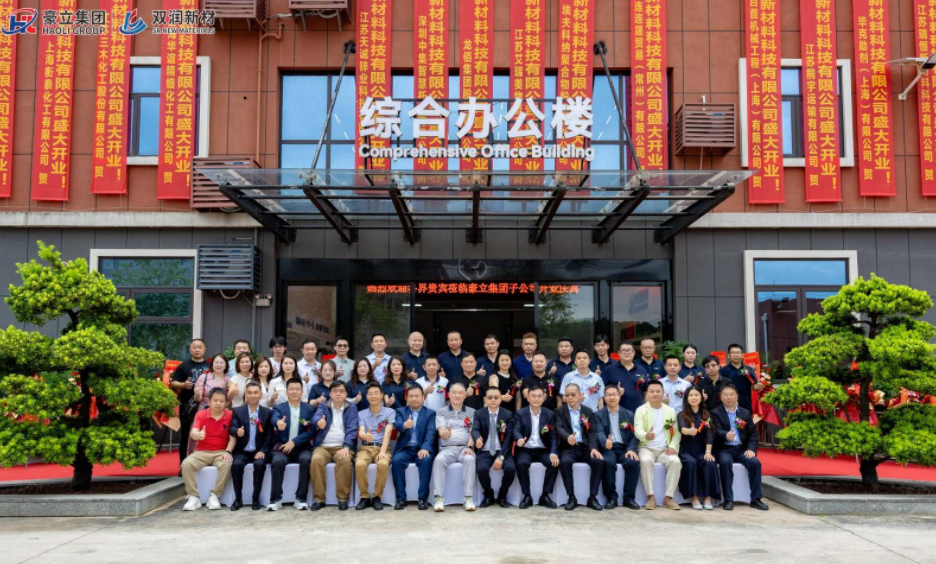 豪立涂料控股子公司廣西雙潤新材料科技有限公司盛大開業(yè)