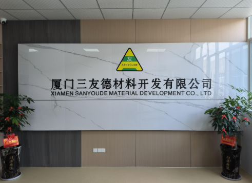 廈門三友德材料：粉末涂料助劑與邦定設(shè)備的專業(yè)服務(wù)商