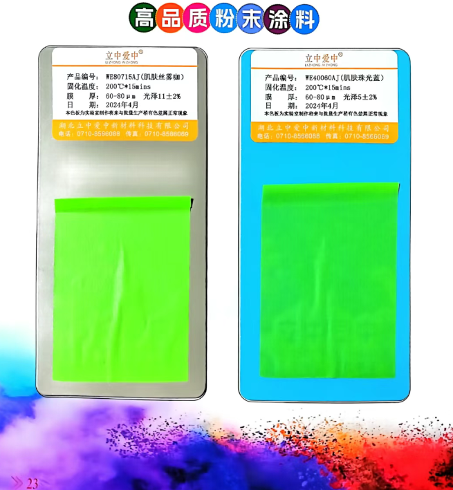 立中愛(ài)中粉末涂料：深耕實(shí)業(yè)出海絲路，以中國(guó)智造賦能一