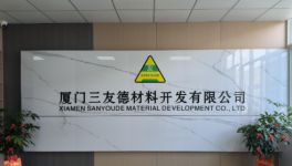 廈門三友德材料：粉末涂料助劑與邦定設(shè)備的專業(yè)服務(wù)商
