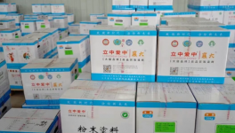 立中愛中粉末涂料：深耕實(shí)業(yè)出海絲路，以中國智造賦能一