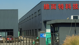 江陰維而特科技：金屬粉邦定整體解決方案的引領者