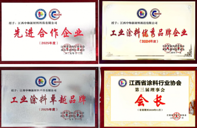 江西中帥新材料：元帥水漆的綠色工業(yè)涂裝之路